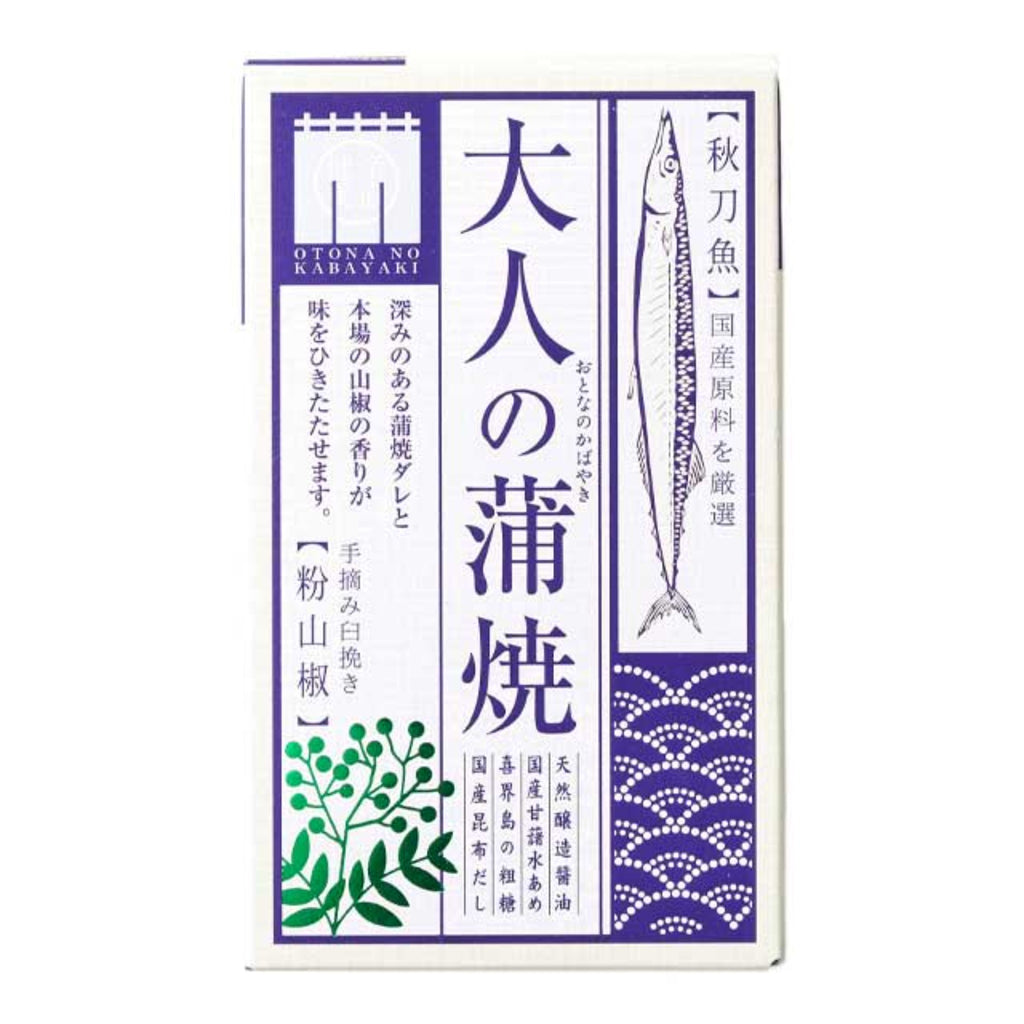【CHIBASANCHOKU】Canned Kabayaki of Saury Fish -大人の蒲焼（サンマ）- 100g
