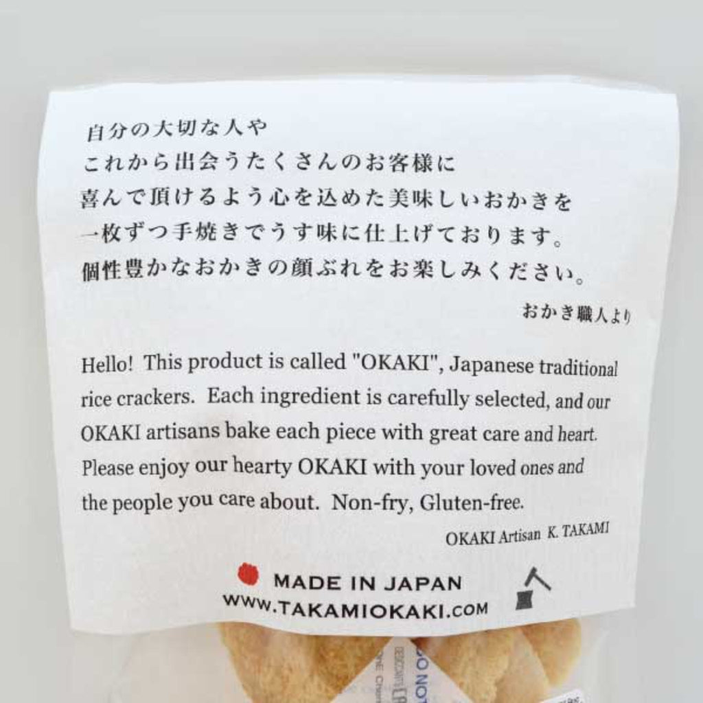 【TAKAMIOKAKI】Rice Cracker "Black Soybeans" Hand made 【Additive-Free】-丹波黒大豆おかき　たかみ- 9pc